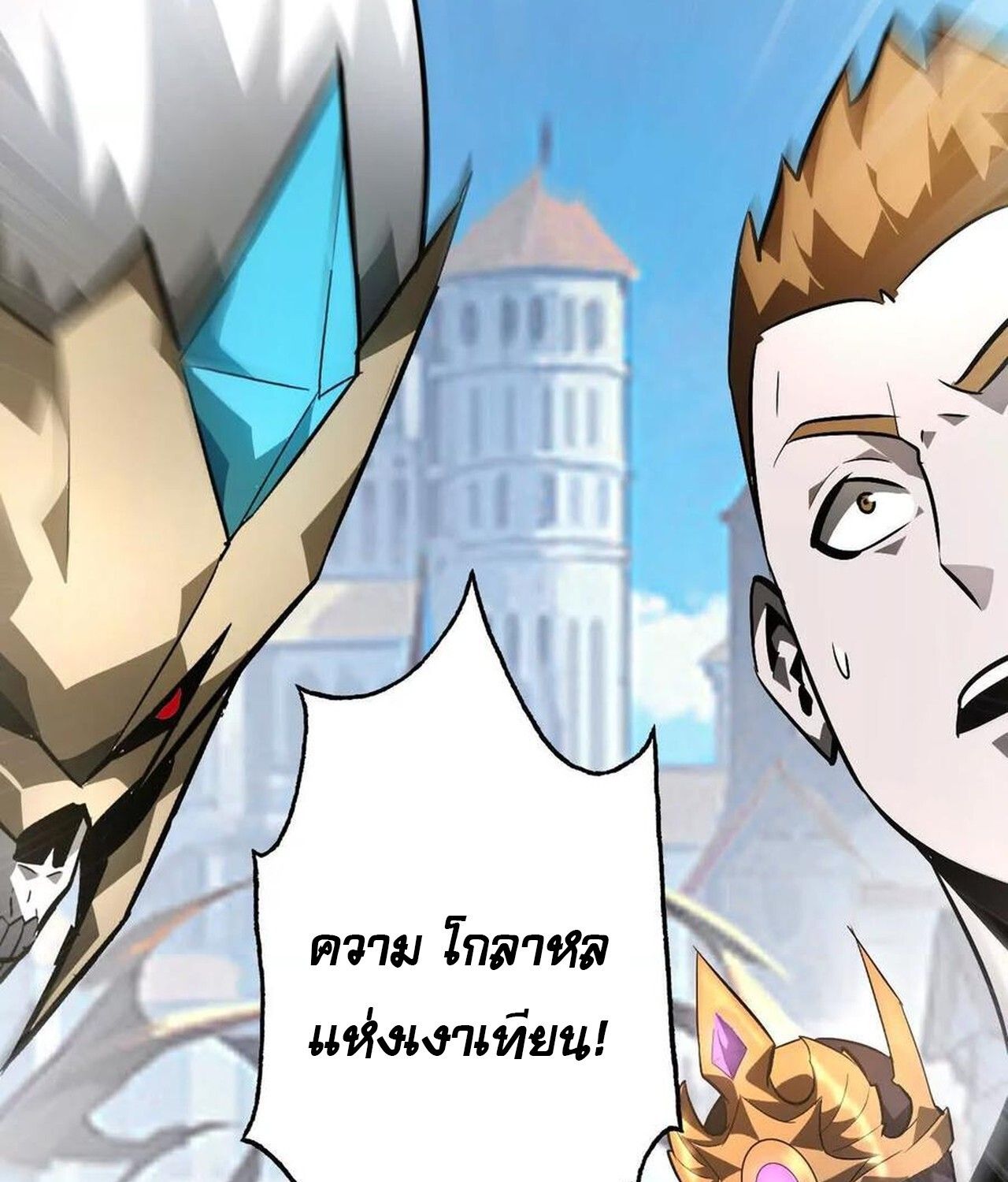 Unparalleled in the Online Gaming World ตอนที่ 49 132