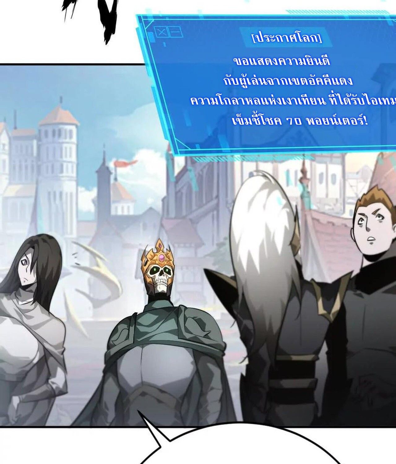 Unparalleled in the Online Gaming World ตอนที่ 49 130