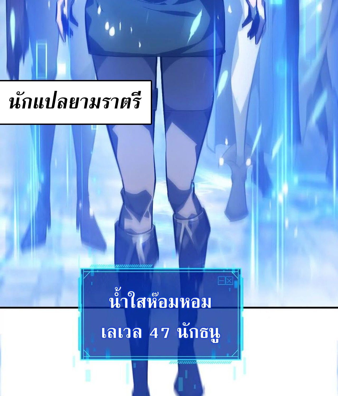 Unparalleled in the Online Gaming World ตอนที่ 50 13