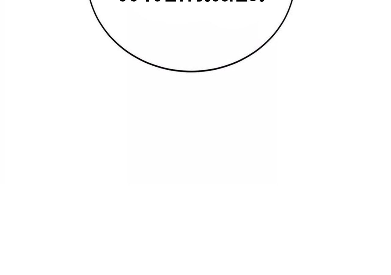 Unparalleled in the Online Gaming World ตอนที่ 50 27