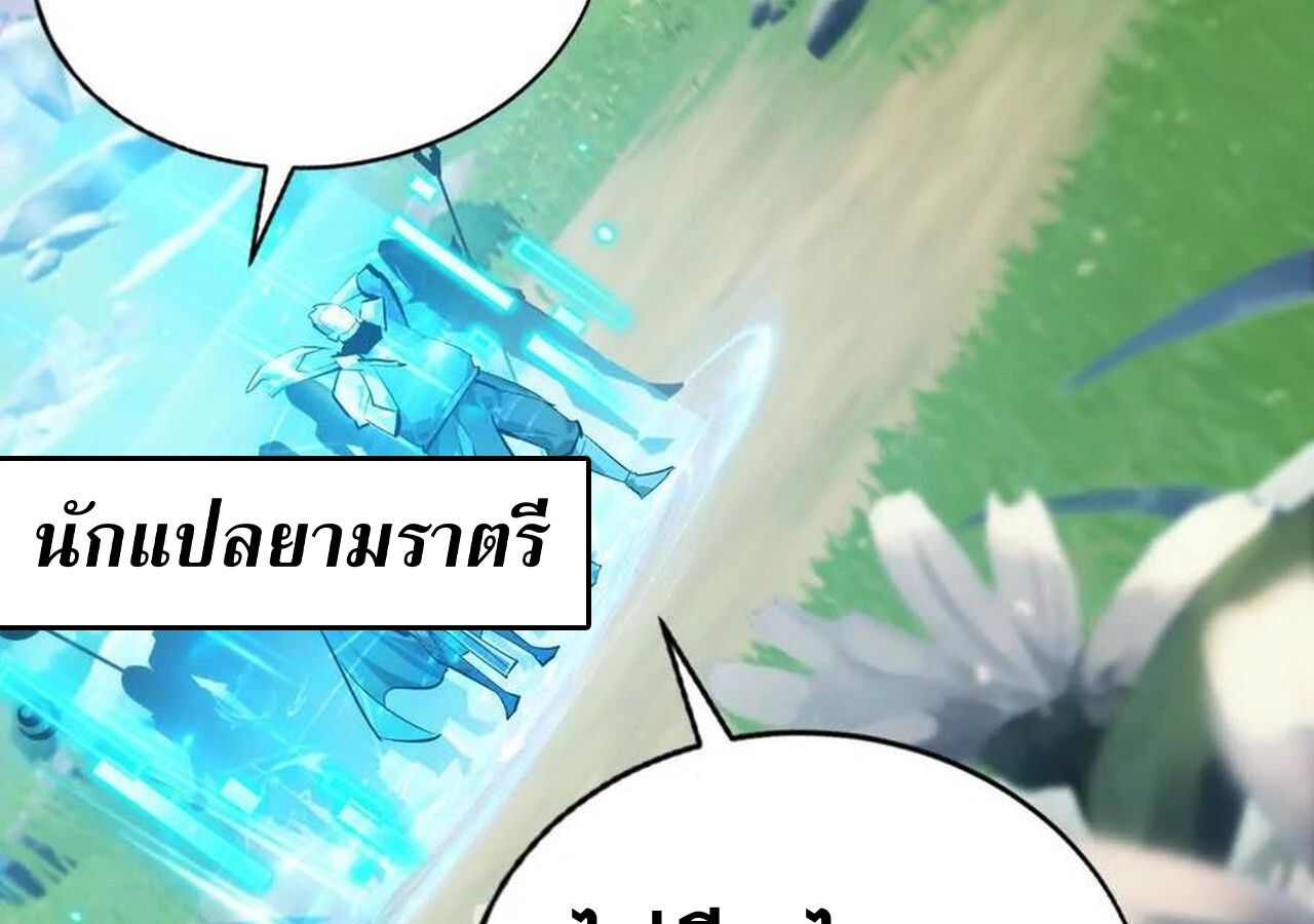 Unparalleled in the Online Gaming World ตอนที่ 50 33