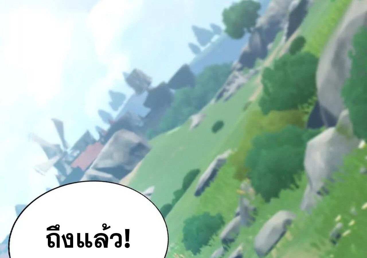 Unparalleled in the Online Gaming World ตอนที่ 50 32