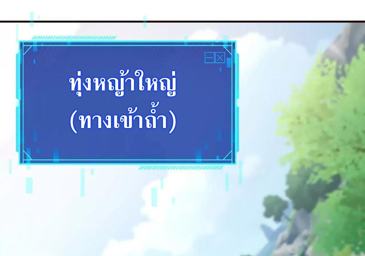 Unparalleled in the Online Gaming World ตอนที่ 50 31