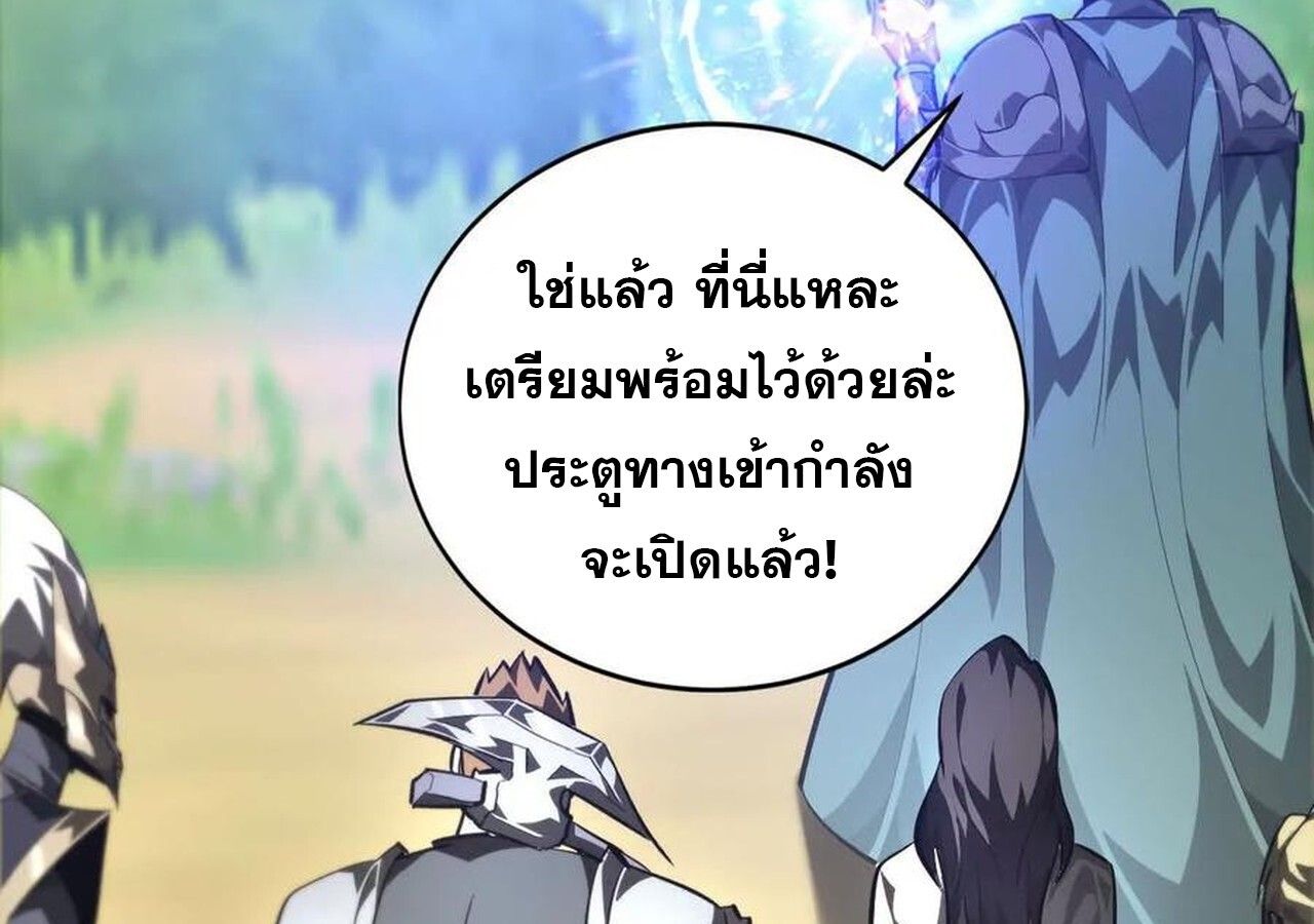 Unparalleled in the Online Gaming World ตอนที่ 50 41