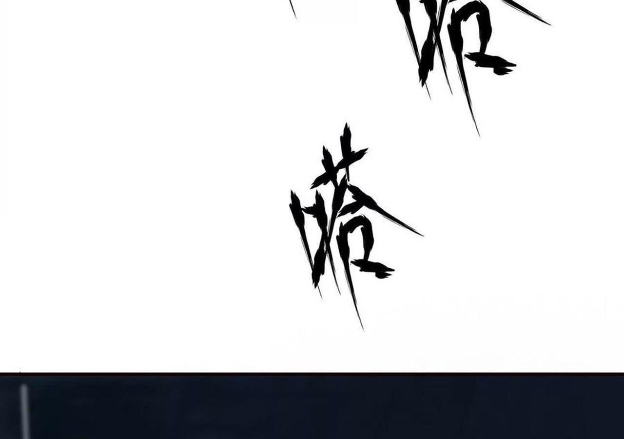 Unparalleled in the Online Gaming World ตอนที่ 50 61