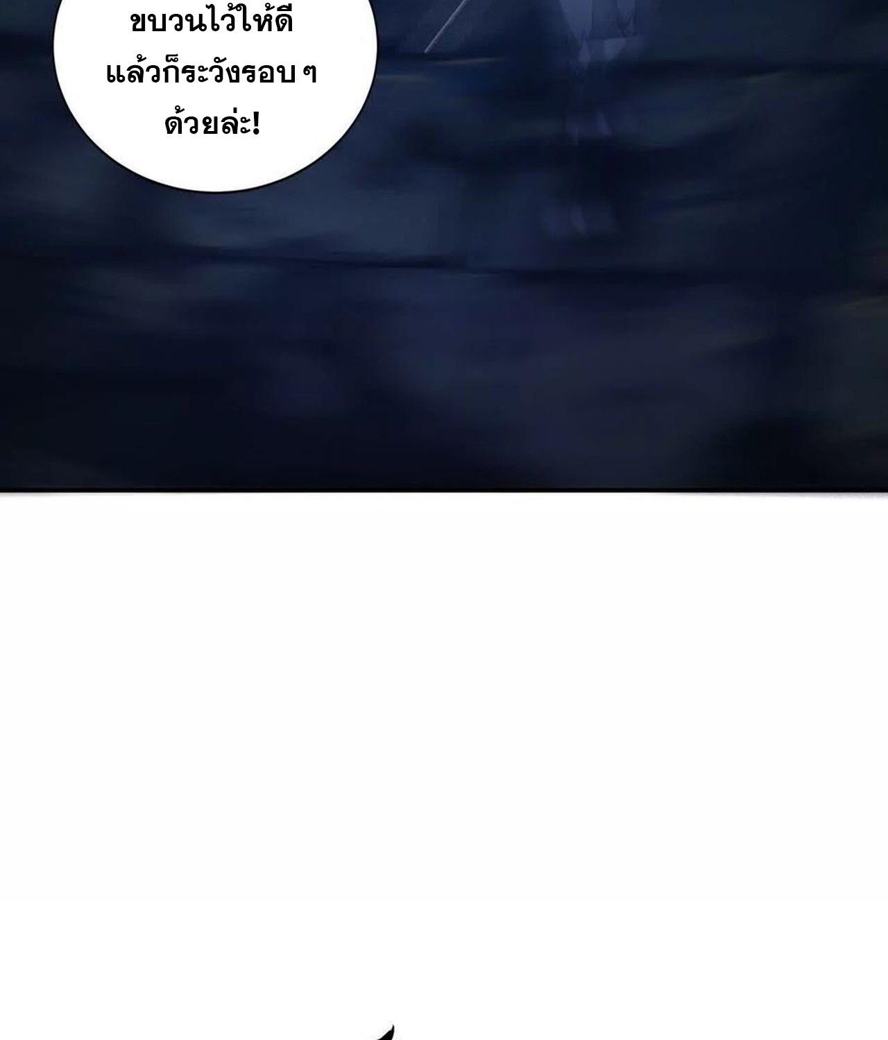 Unparalleled in the Online Gaming World ตอนที่ 50 55