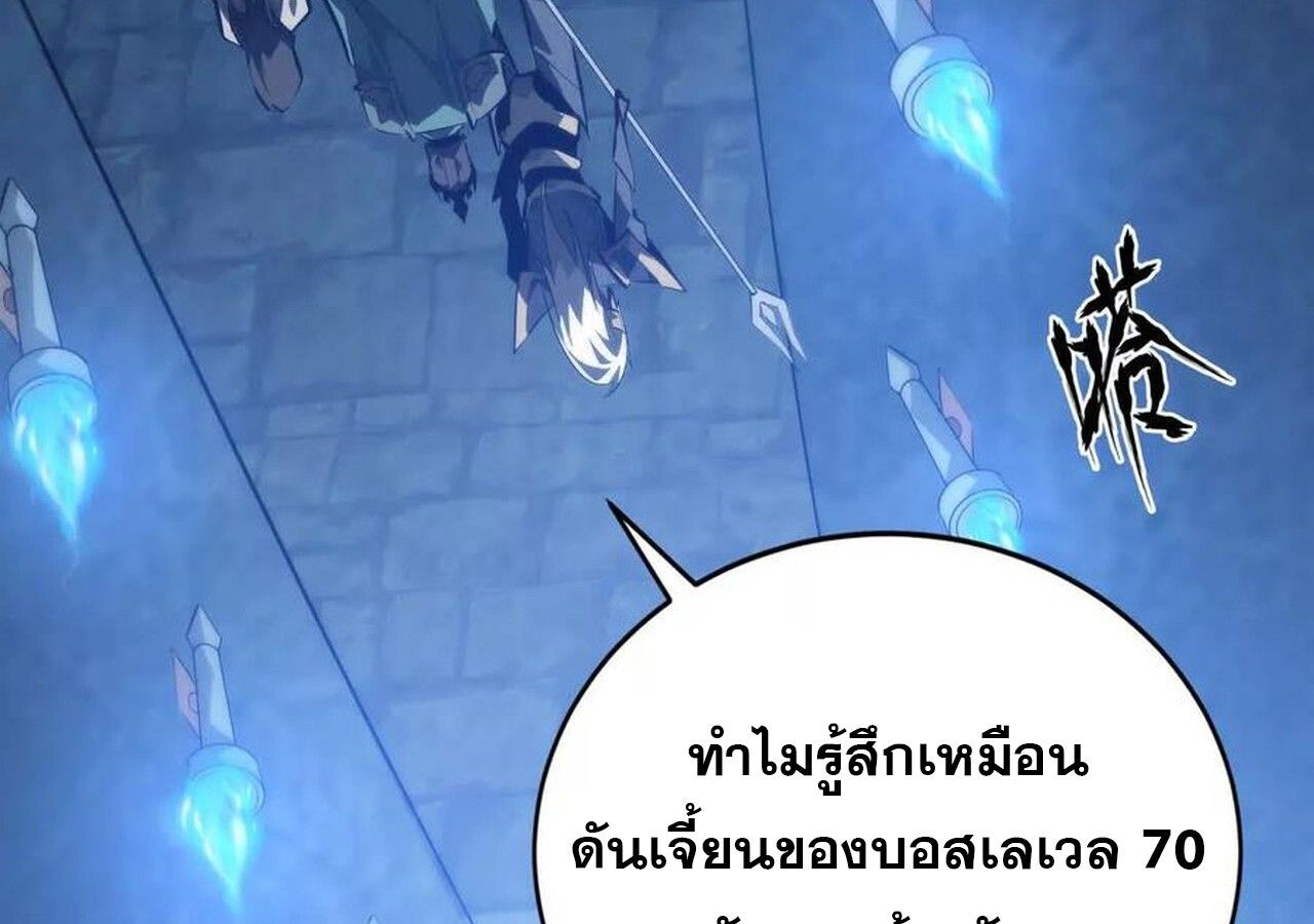 Unparalleled in the Online Gaming World ตอนที่ 50 65