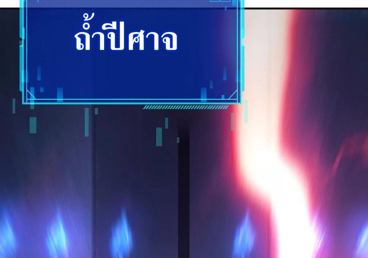 Unparalleled in the Online Gaming World ตอนที่ 50 69