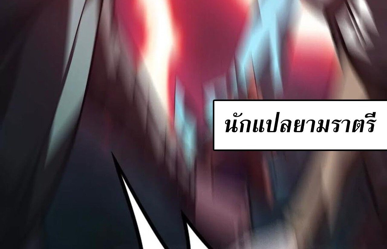 Unparalleled in the Online Gaming World ตอนที่ 50 76