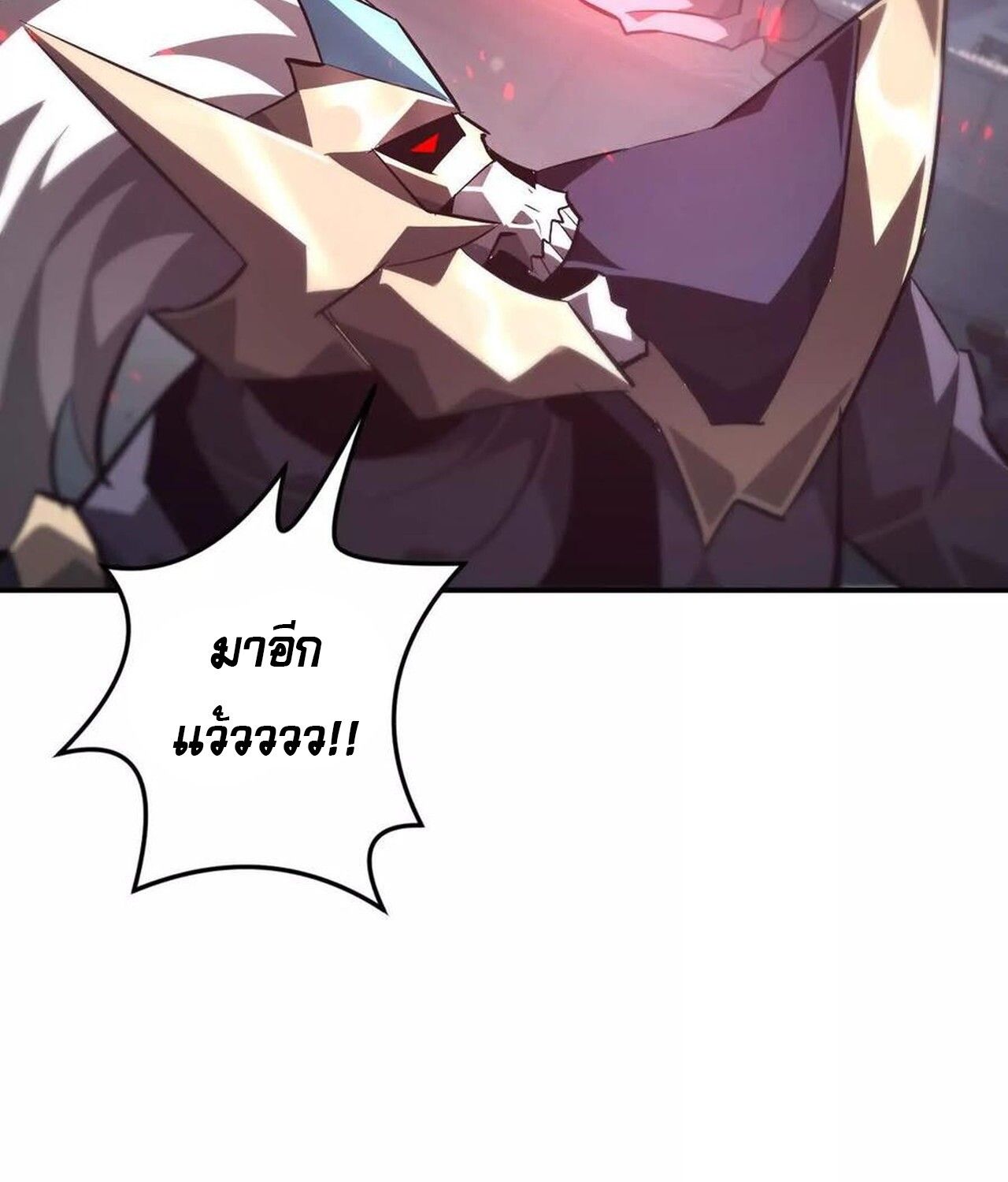 Unparalleled in the Online Gaming World ตอนที่ 50 116