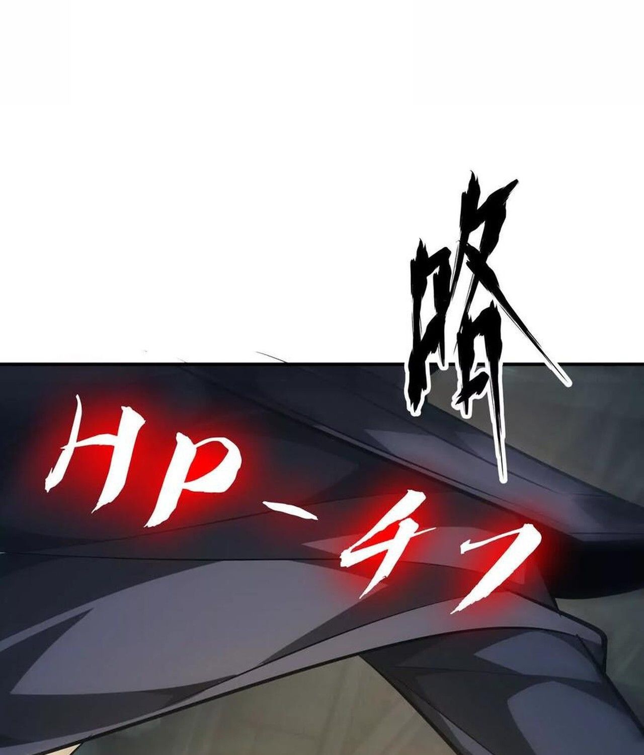 Unparalleled in the Online Gaming World ตอนที่ 50 122