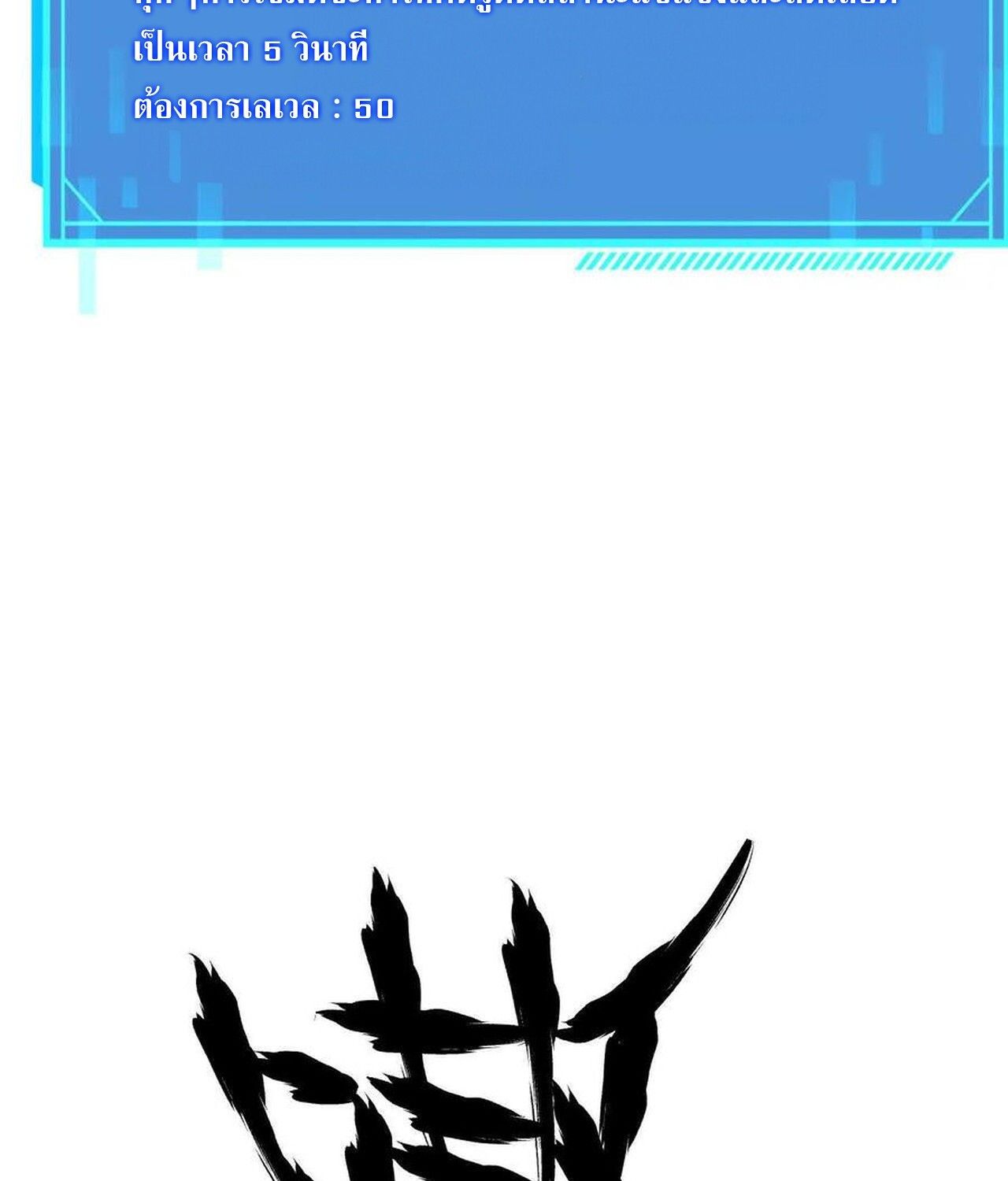 Unparalleled in the Online Gaming World ตอนที่ 50 136