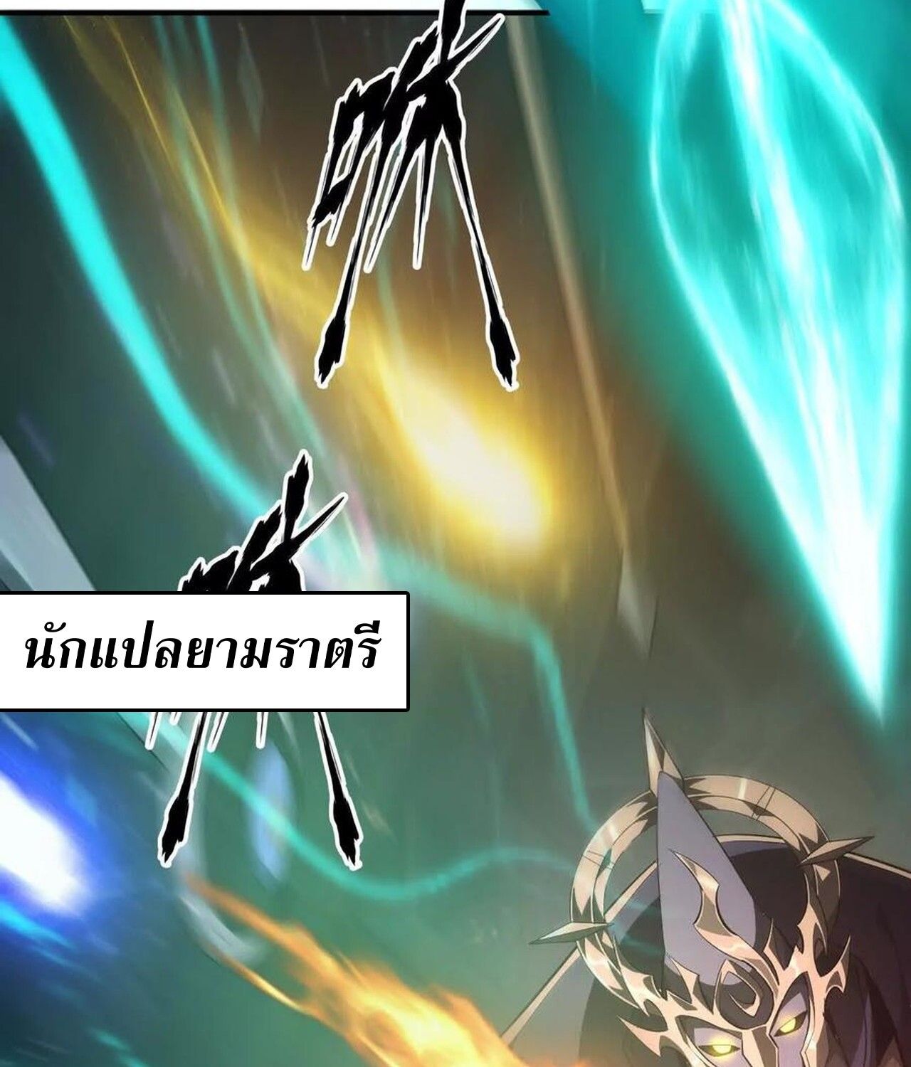 Unparalleled in the Online Gaming World ตอนที่ 50 140