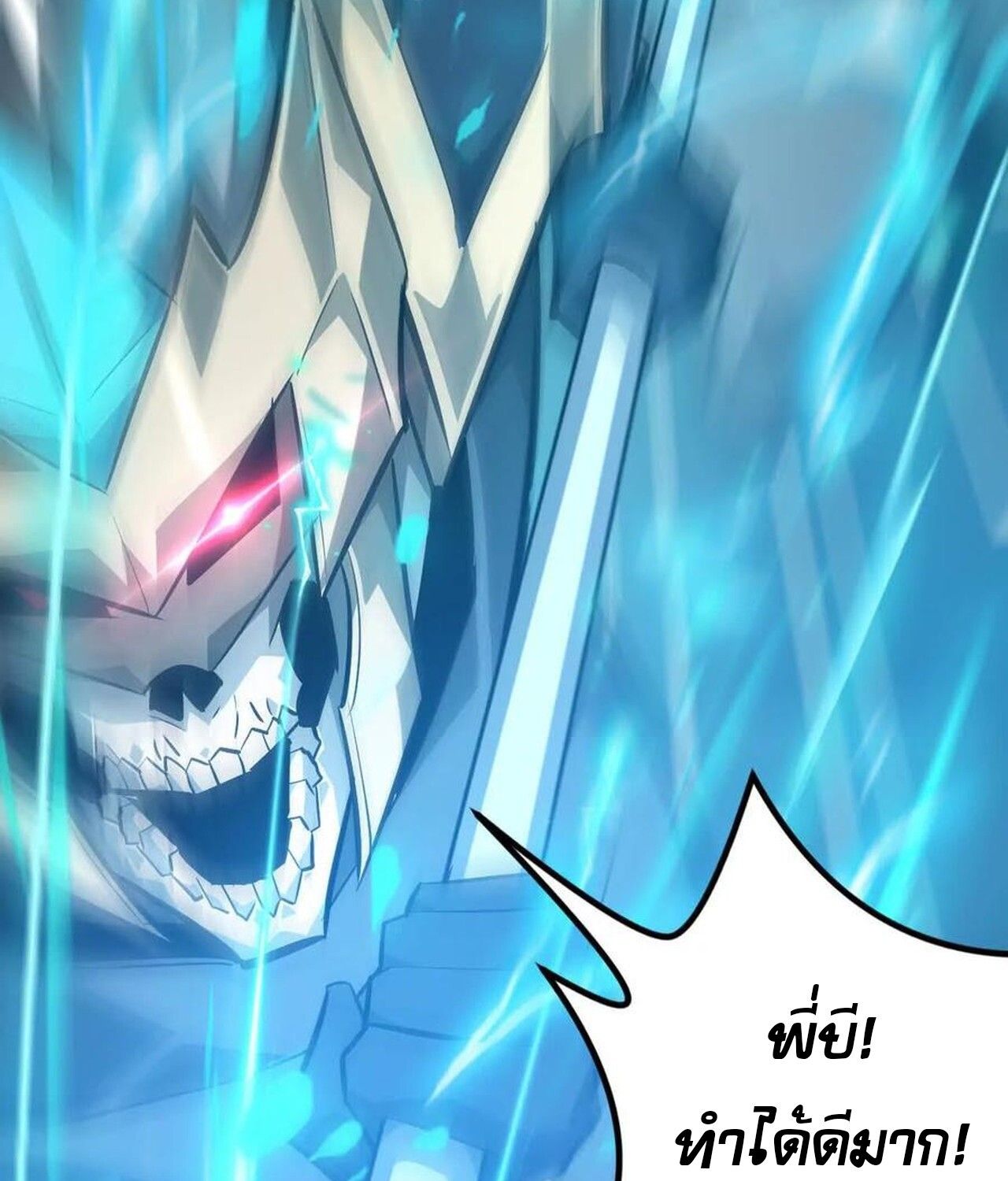 Unparalleled in the Online Gaming World ตอนที่ 50 160