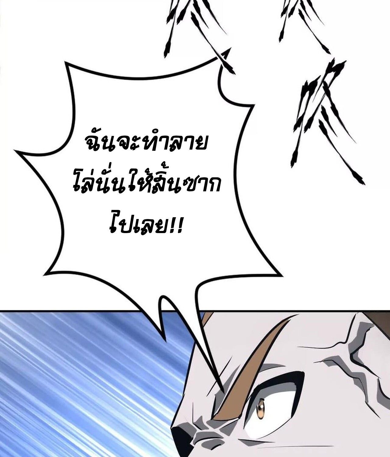 Unparalleled in the Online Gaming World ตอนที่ 50 152