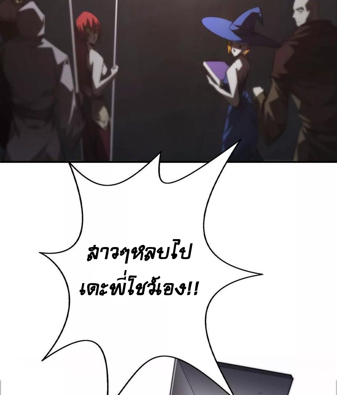 Unparalleled in the Online Gaming World ตอนที่ 50 150