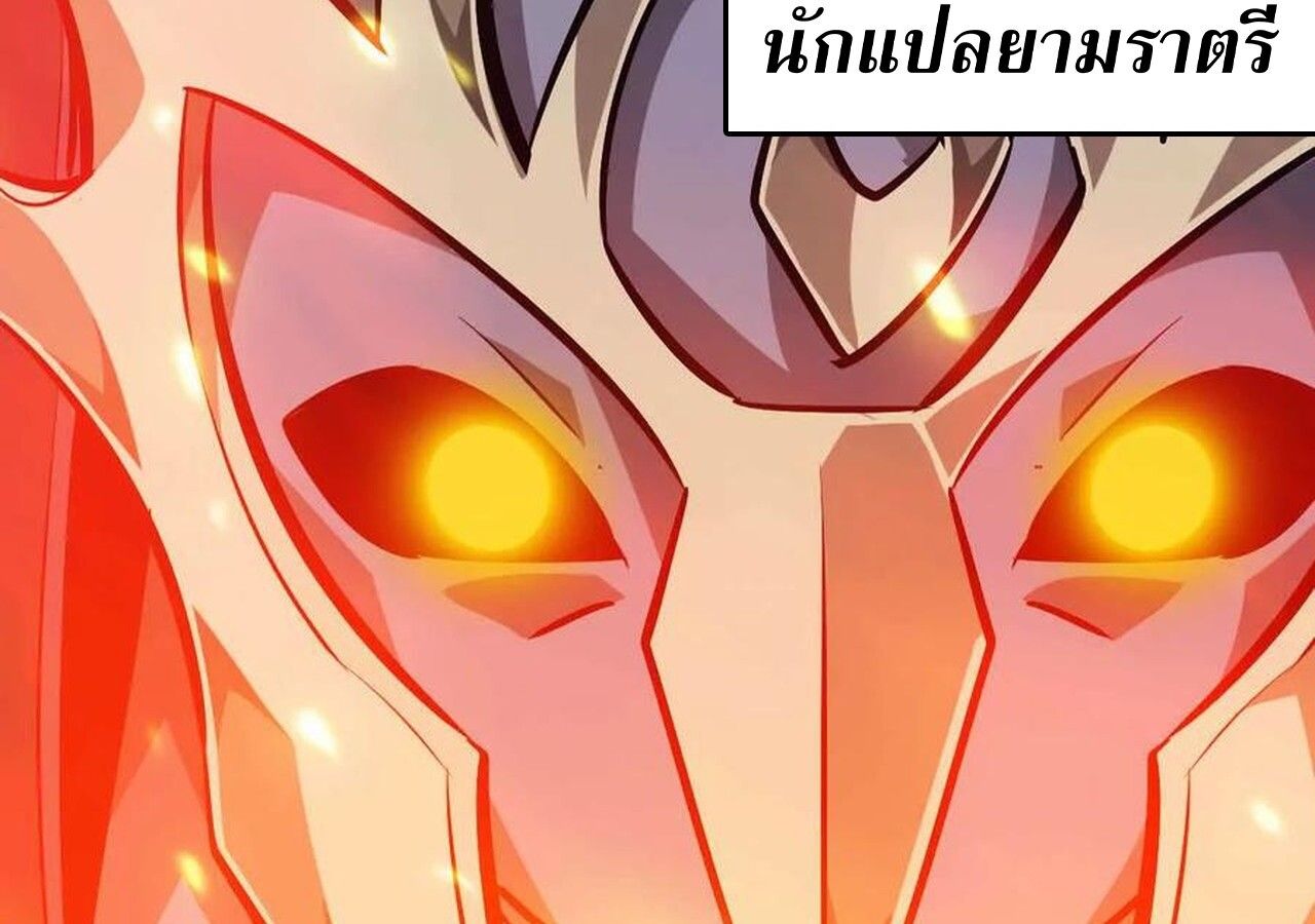 Unparalleled in the Online Gaming World ตอนที่ 50 177