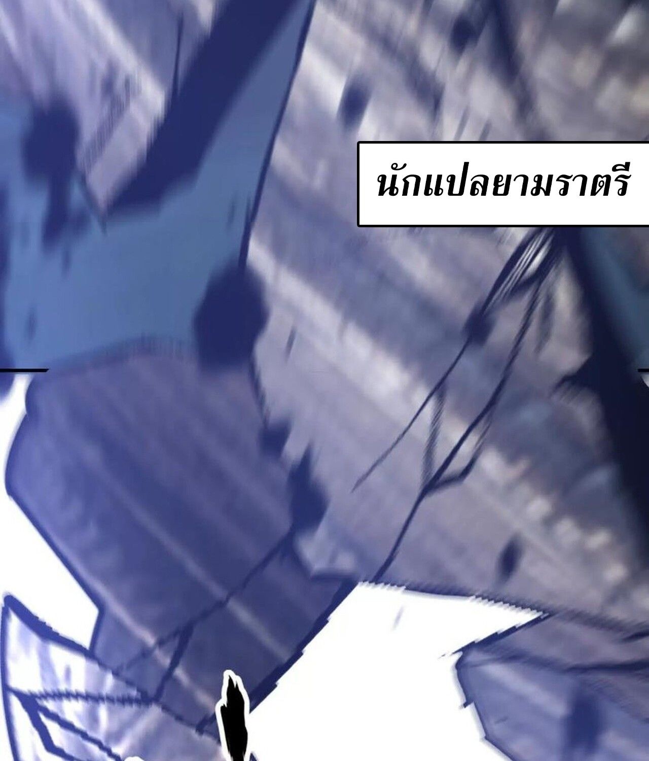 Unparalleled in the Online Gaming World ตอนที่ 50 165