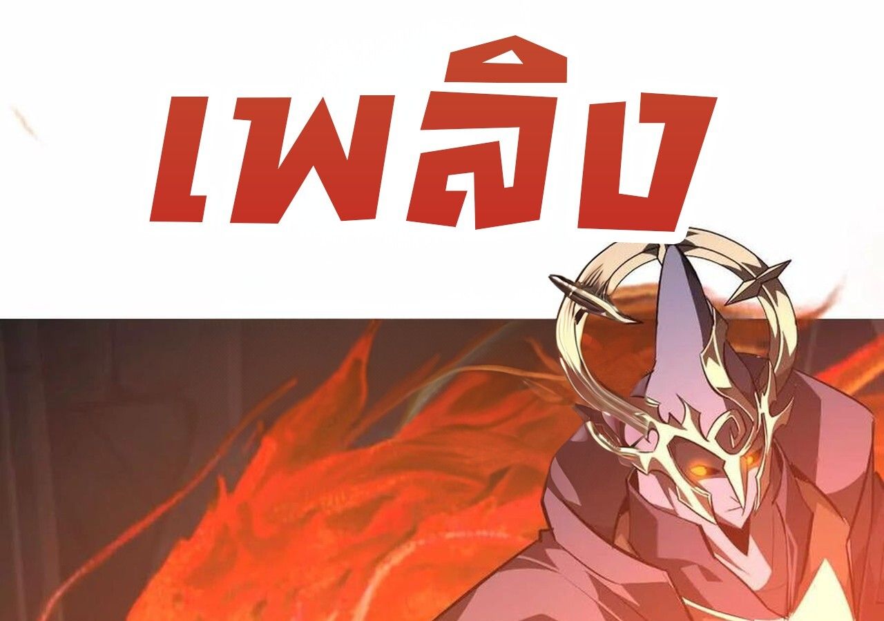 Unparalleled in the Online Gaming World ตอนที่ 50 179