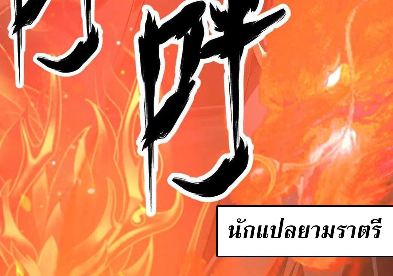 Unparalleled in the Online Gaming World ตอนที่ 50 181