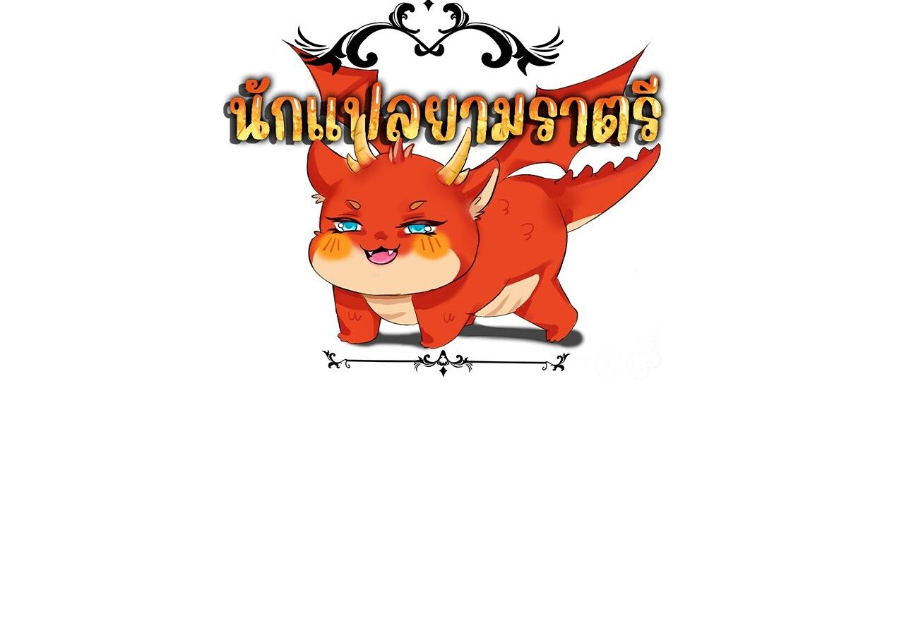 Unparalleled in the Online Gaming World ตอนที่ 50 190