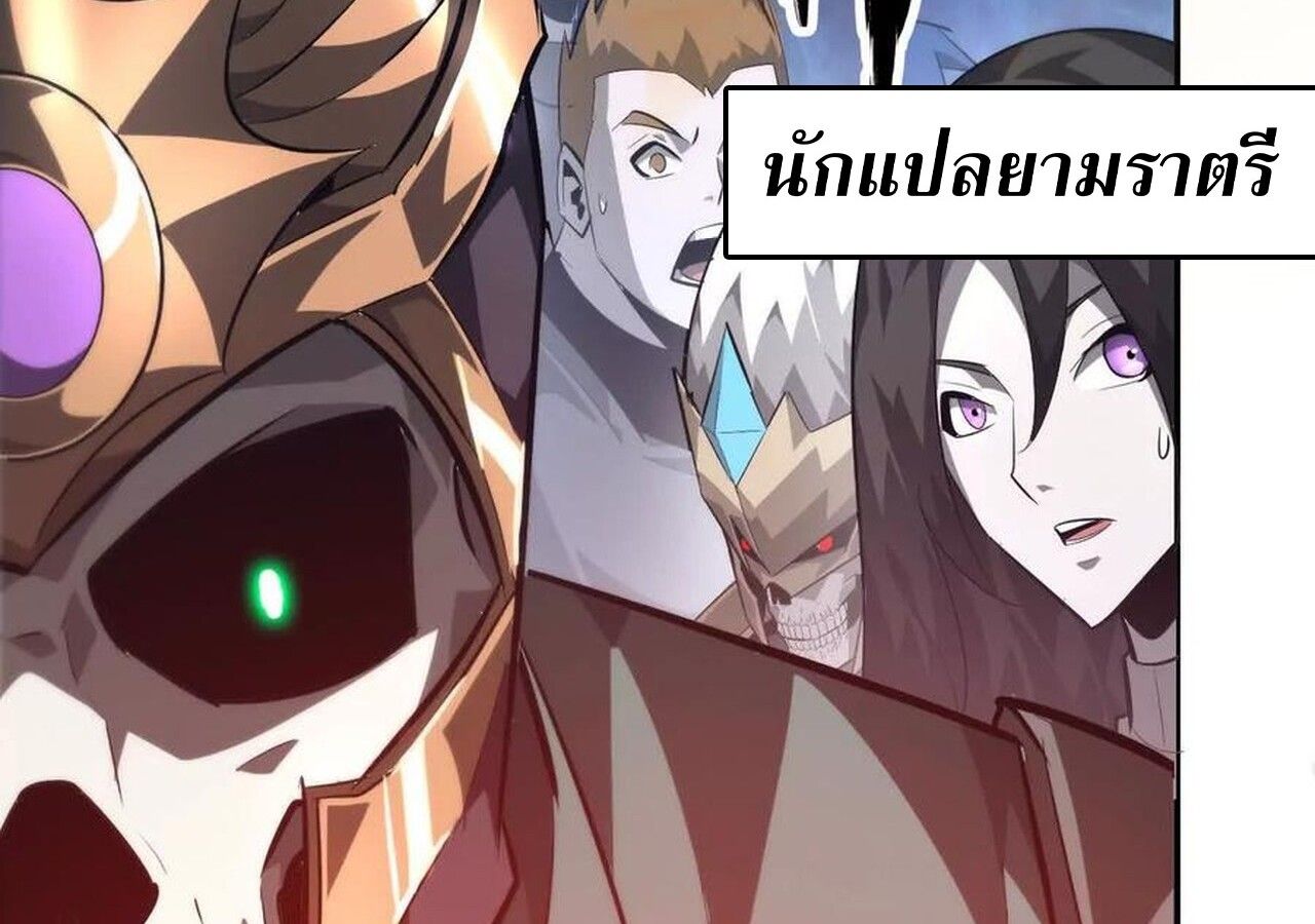 Unparalleled in the Online Gaming World ตอนที่ 50 186