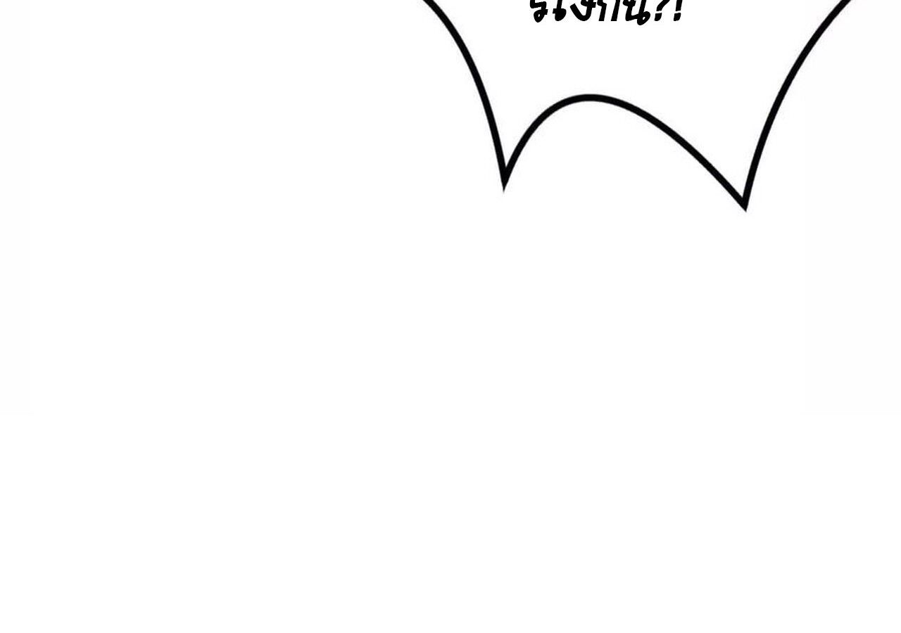 Unparalleled in the Online Gaming World ตอนที่ 50 188