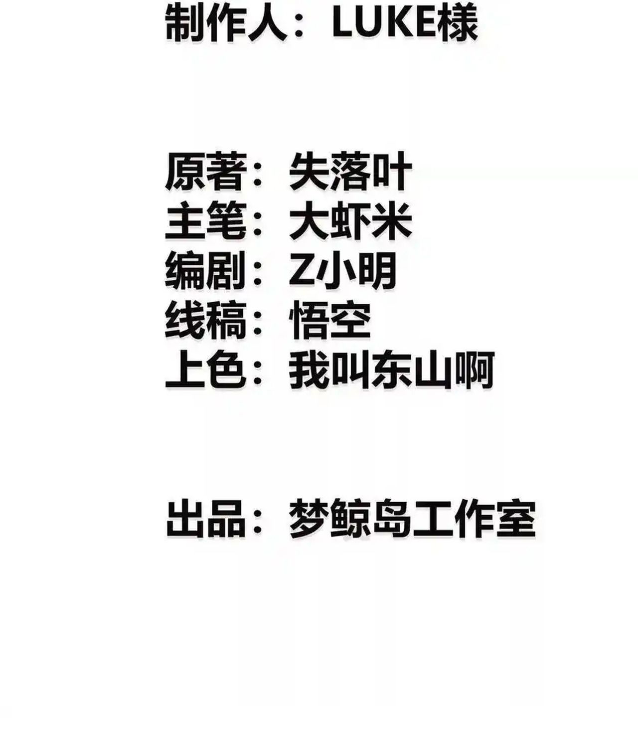 Unparalleled in the Online Gaming World ตอนที่ 51 3