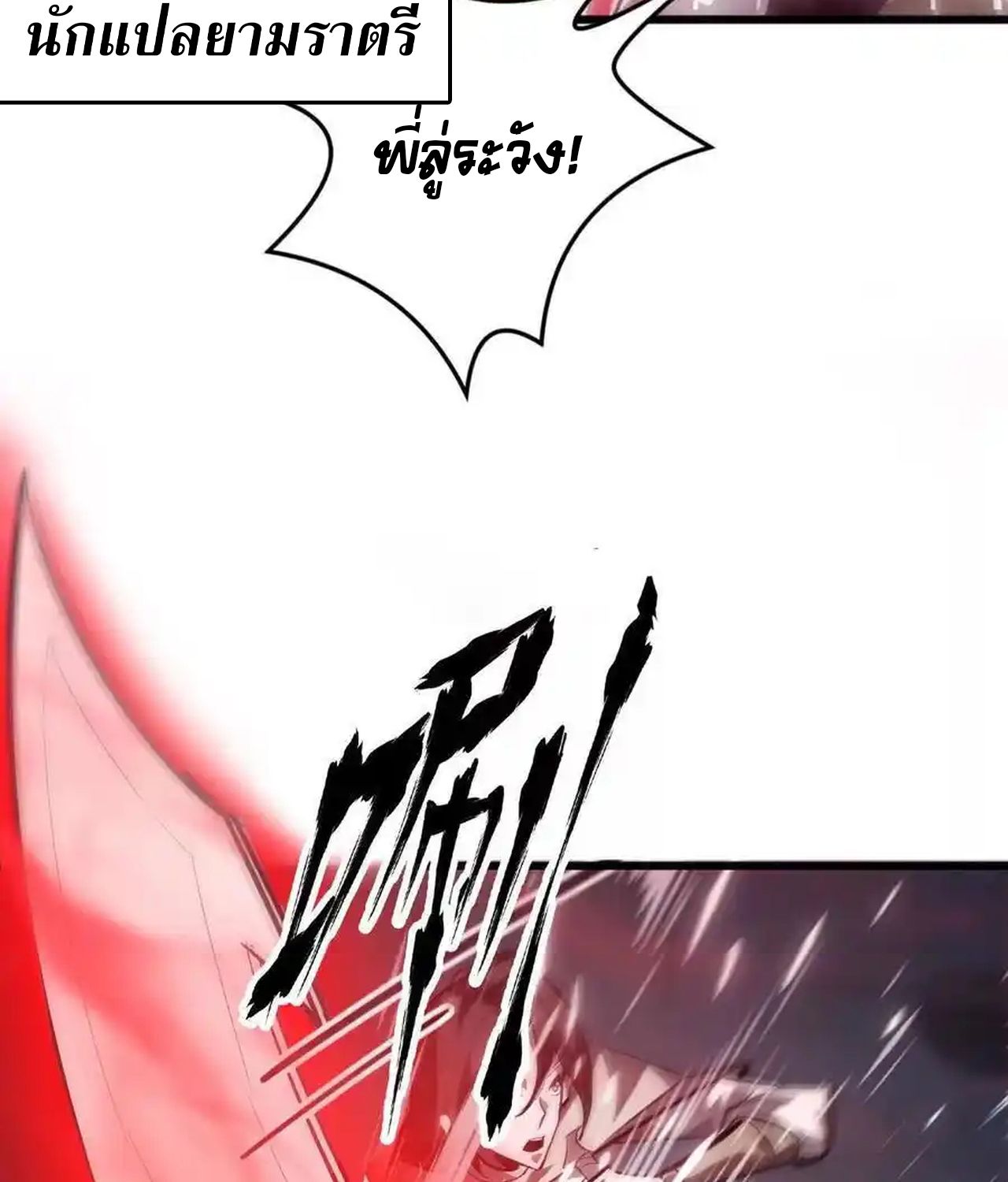 Unparalleled in the Online Gaming World ตอนที่ 51 15