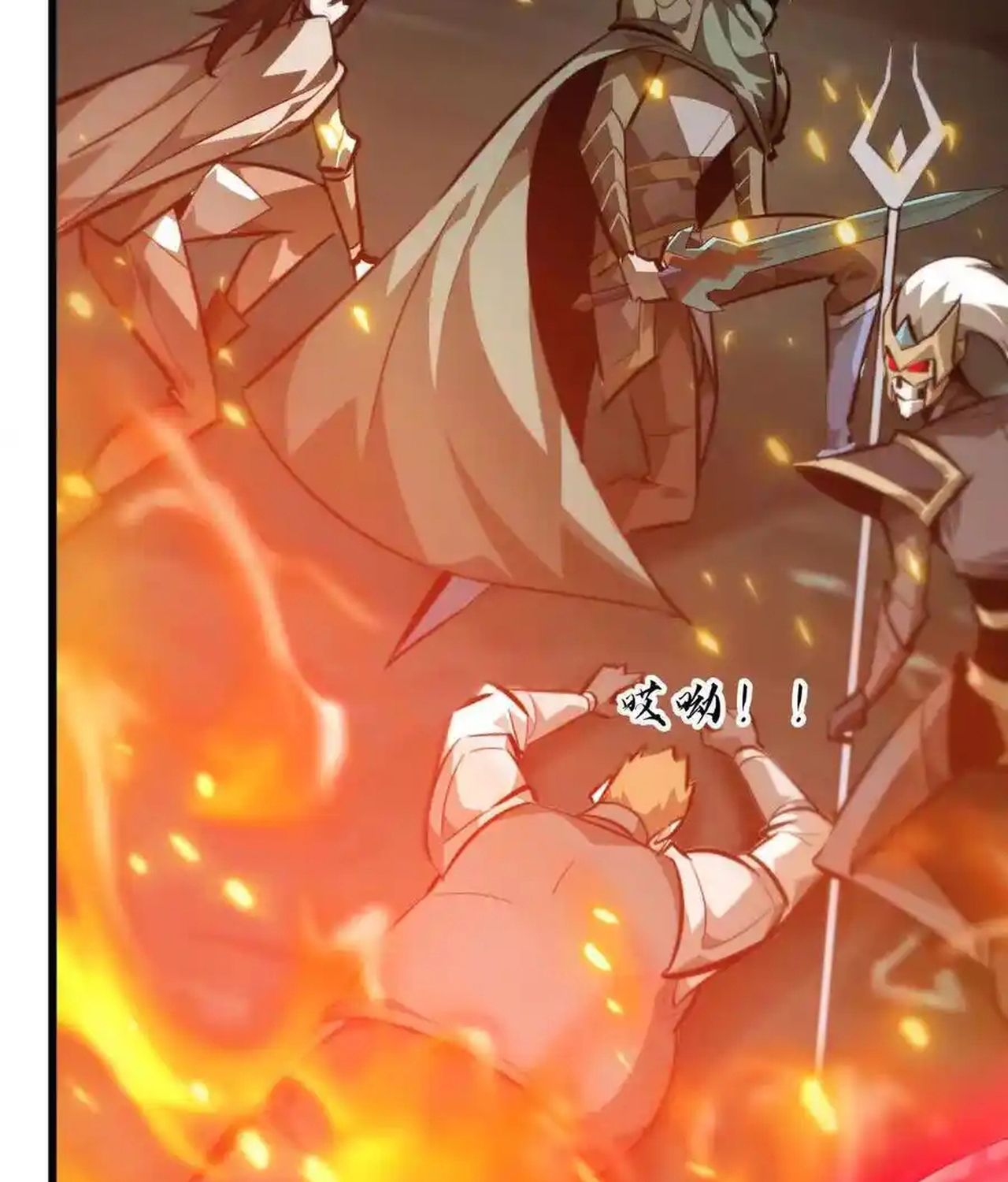 Unparalleled in the Online Gaming World ตอนที่ 51 11