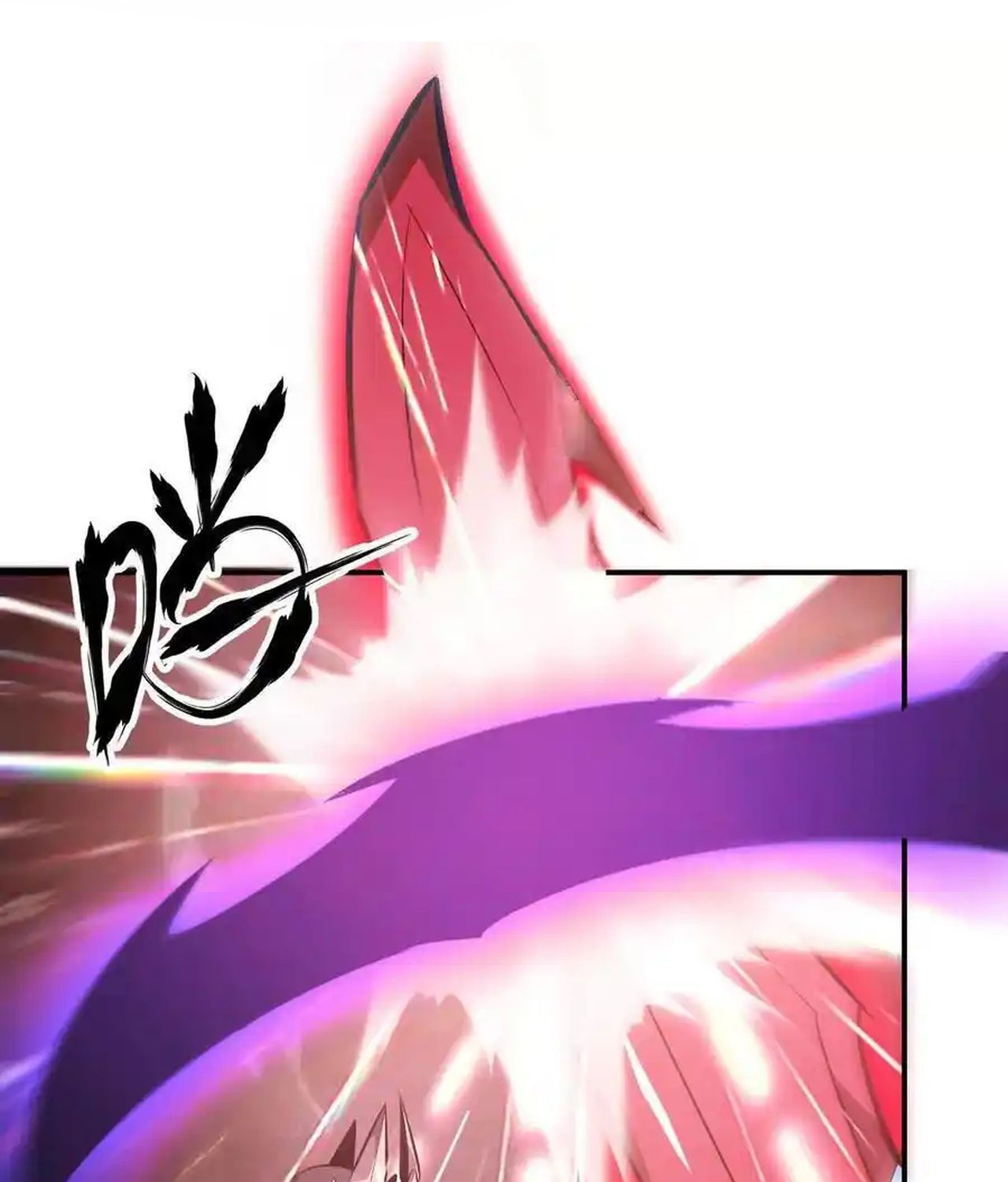 Unparalleled in the Online Gaming World ตอนที่ 51 18