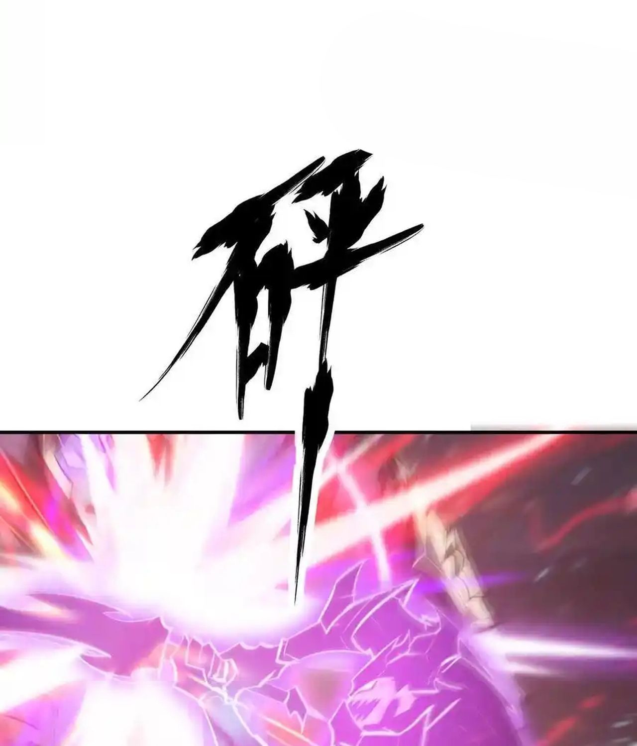 Unparalleled in the Online Gaming World ตอนที่ 51 20