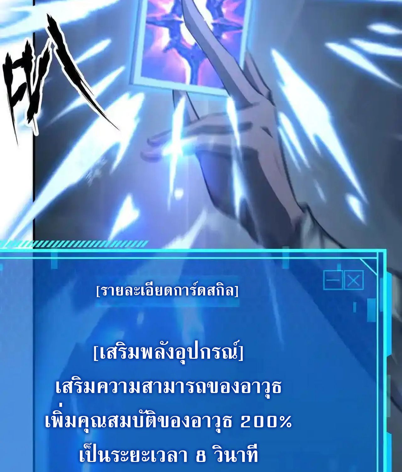 Unparalleled in the Online Gaming World ตอนที่ 51 30