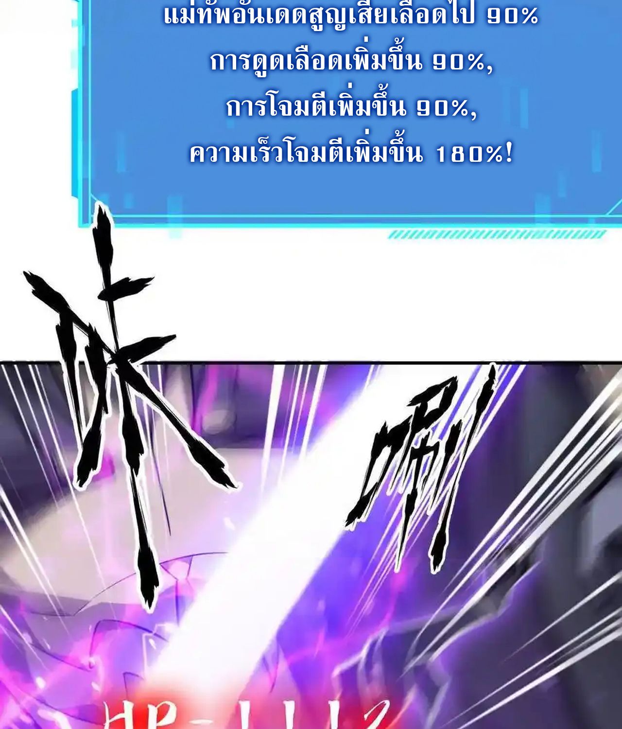 Unparalleled in the Online Gaming World ตอนที่ 51 45