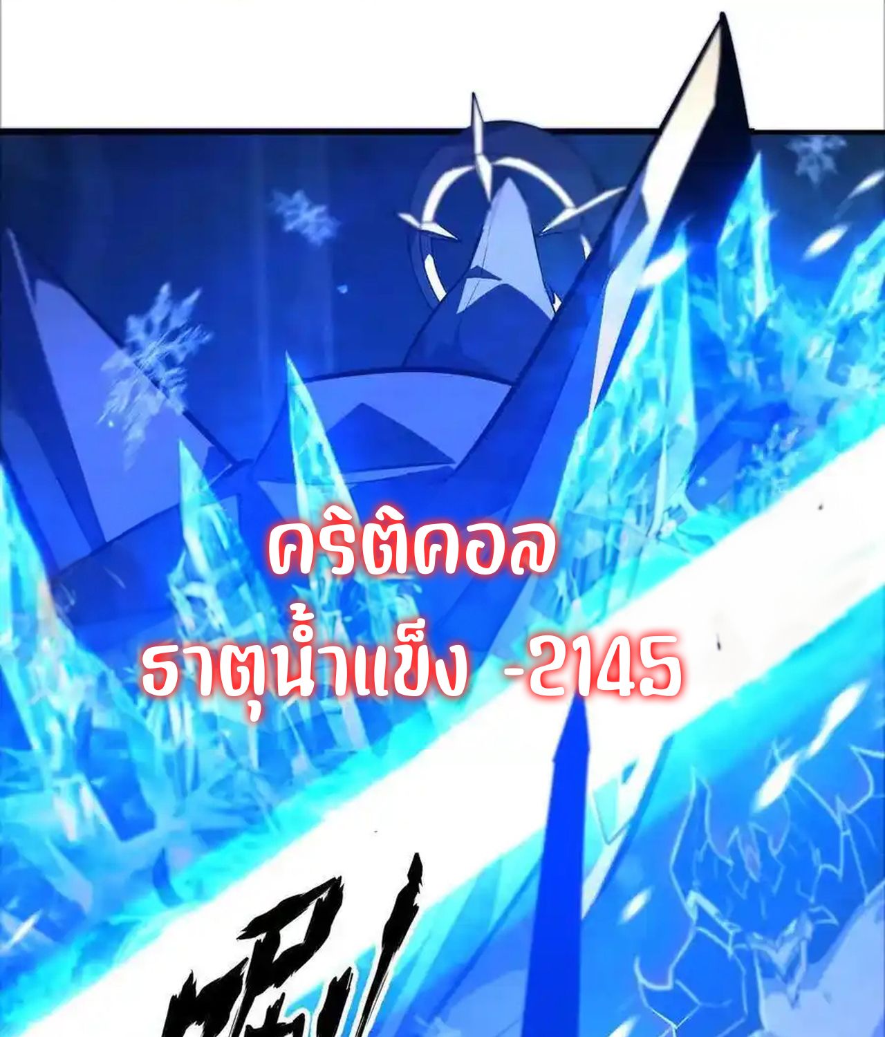 Unparalleled in the Online Gaming World ตอนที่ 51 37