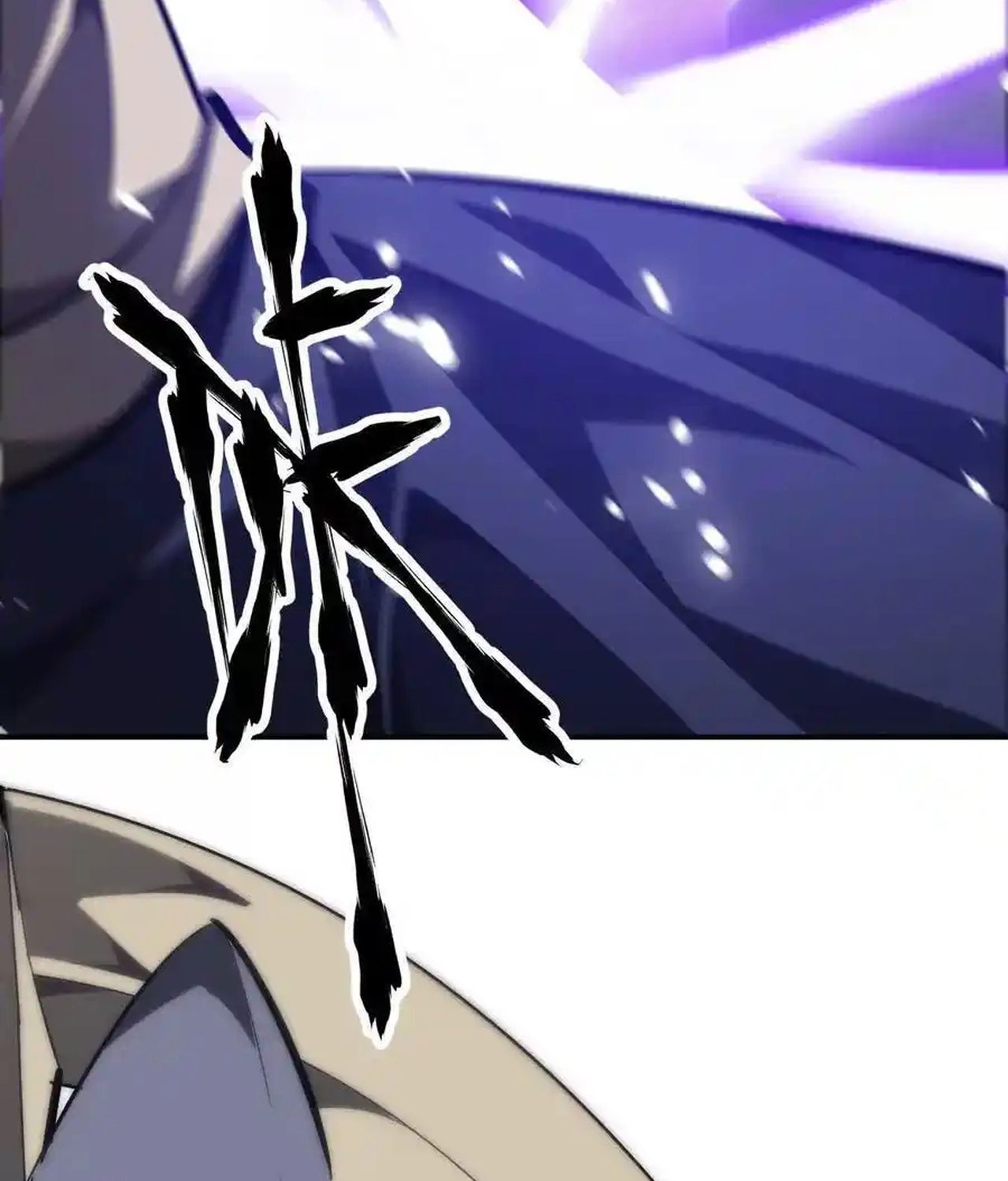 Unparalleled in the Online Gaming World ตอนที่ 51 49