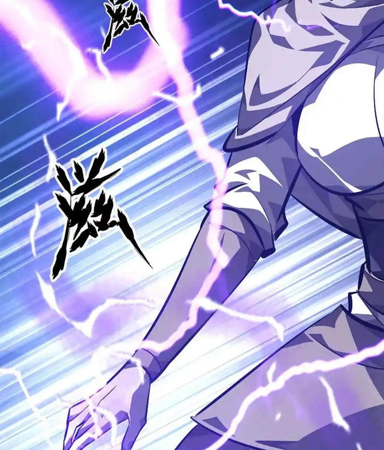 Unparalleled in the Online Gaming World ตอนที่ 51 74