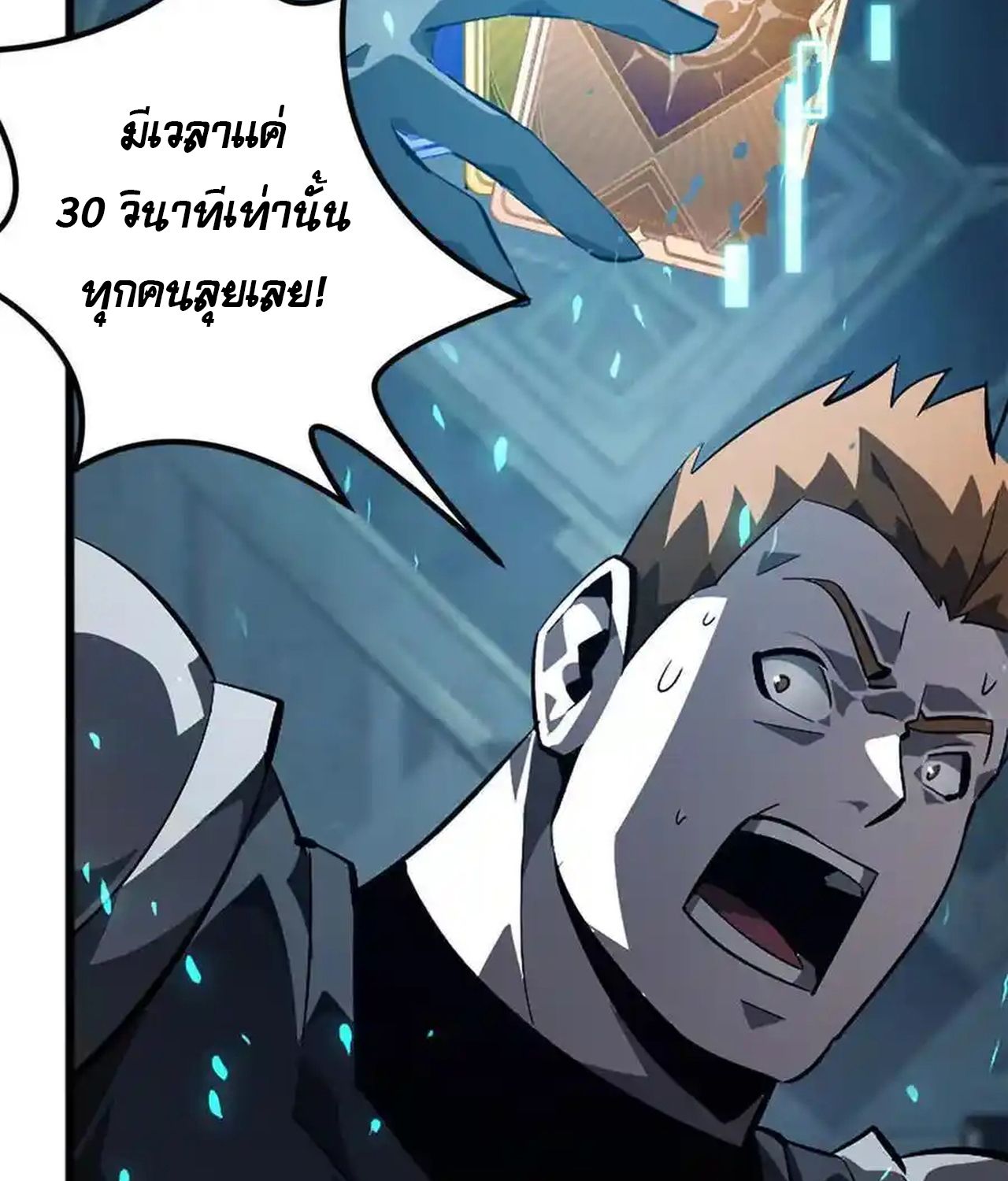 Unparalleled in the Online Gaming World ตอนที่ 51 71