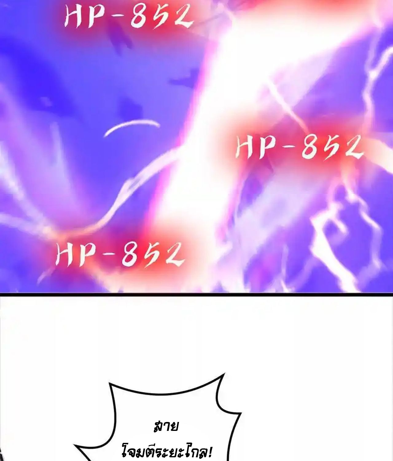 Unparalleled in the Online Gaming World ตอนที่ 51 82