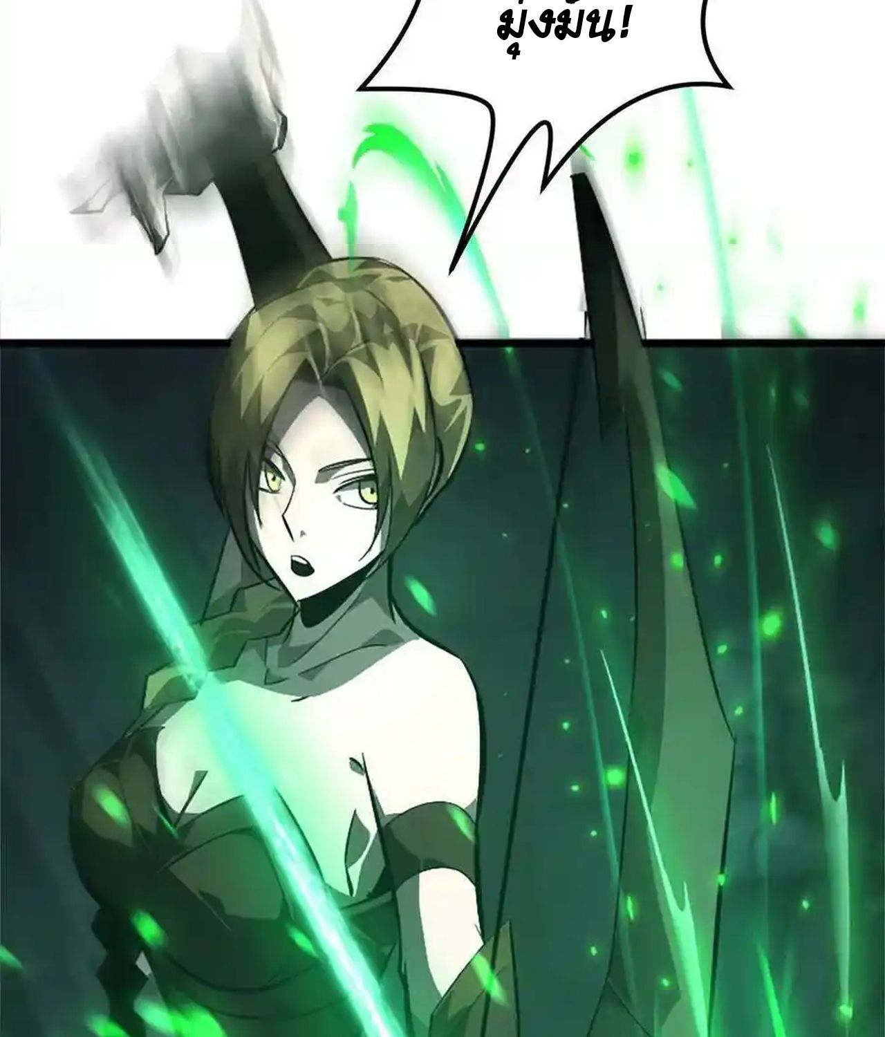 Unparalleled in the Online Gaming World ตอนที่ 51 85