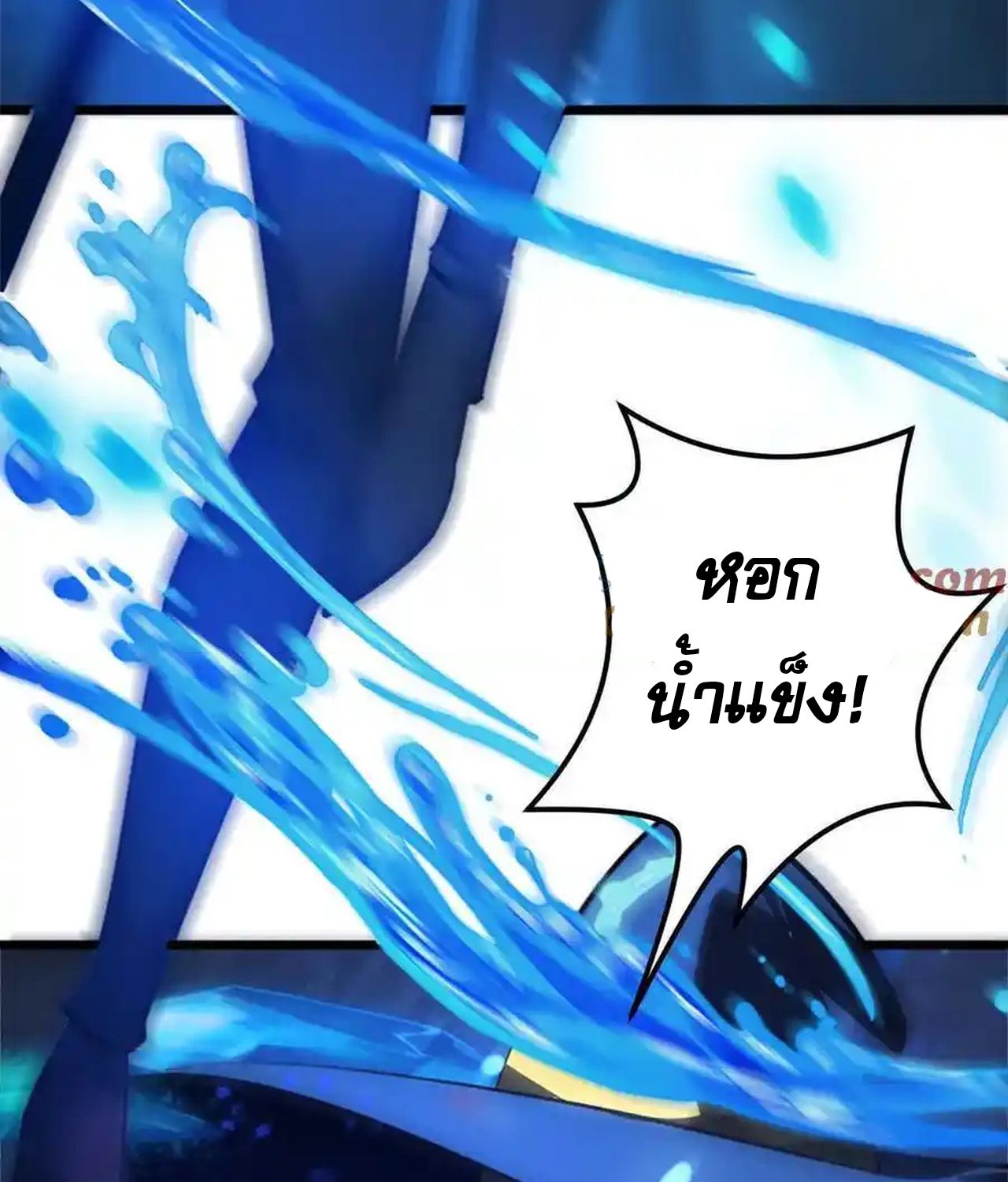 Unparalleled in the Online Gaming World ตอนที่ 51 89