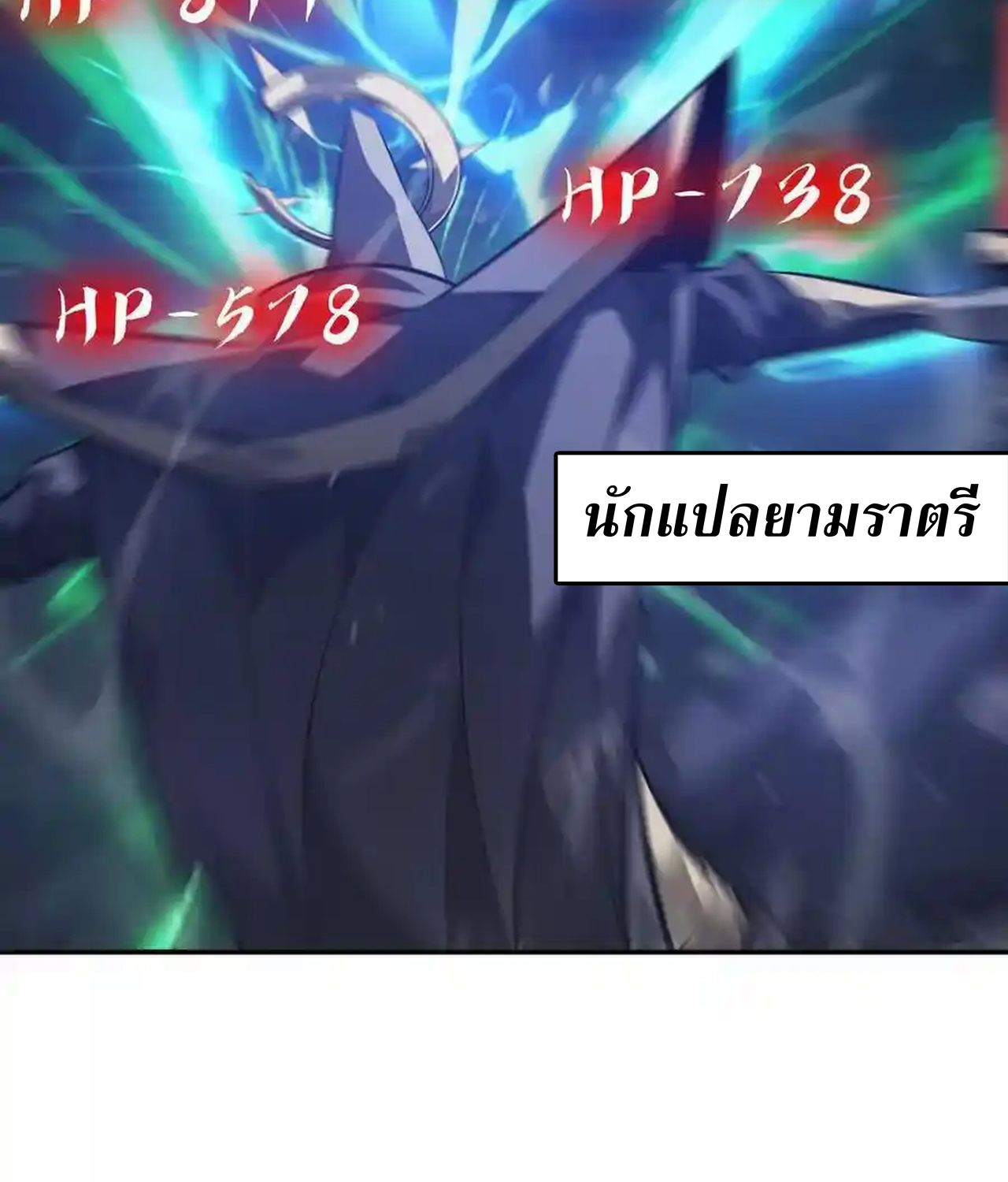 Unparalleled in the Online Gaming World ตอนที่ 51 100