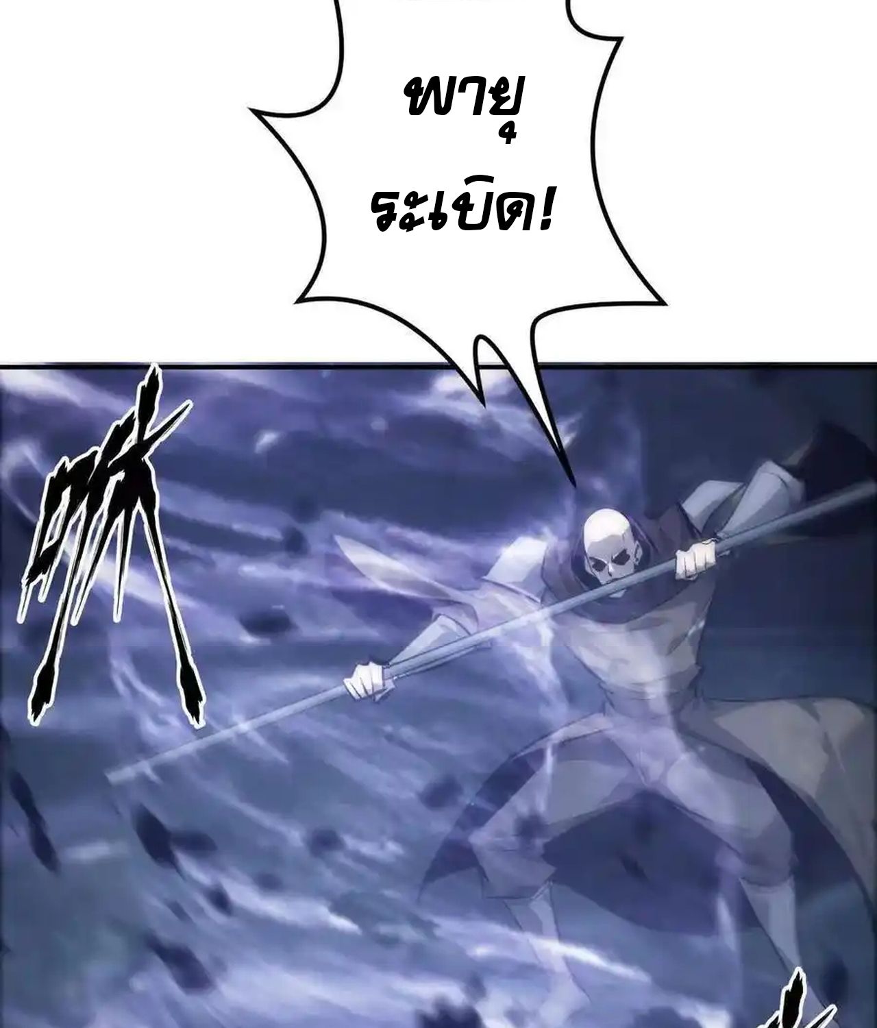 Unparalleled in the Online Gaming World ตอนที่ 51 95