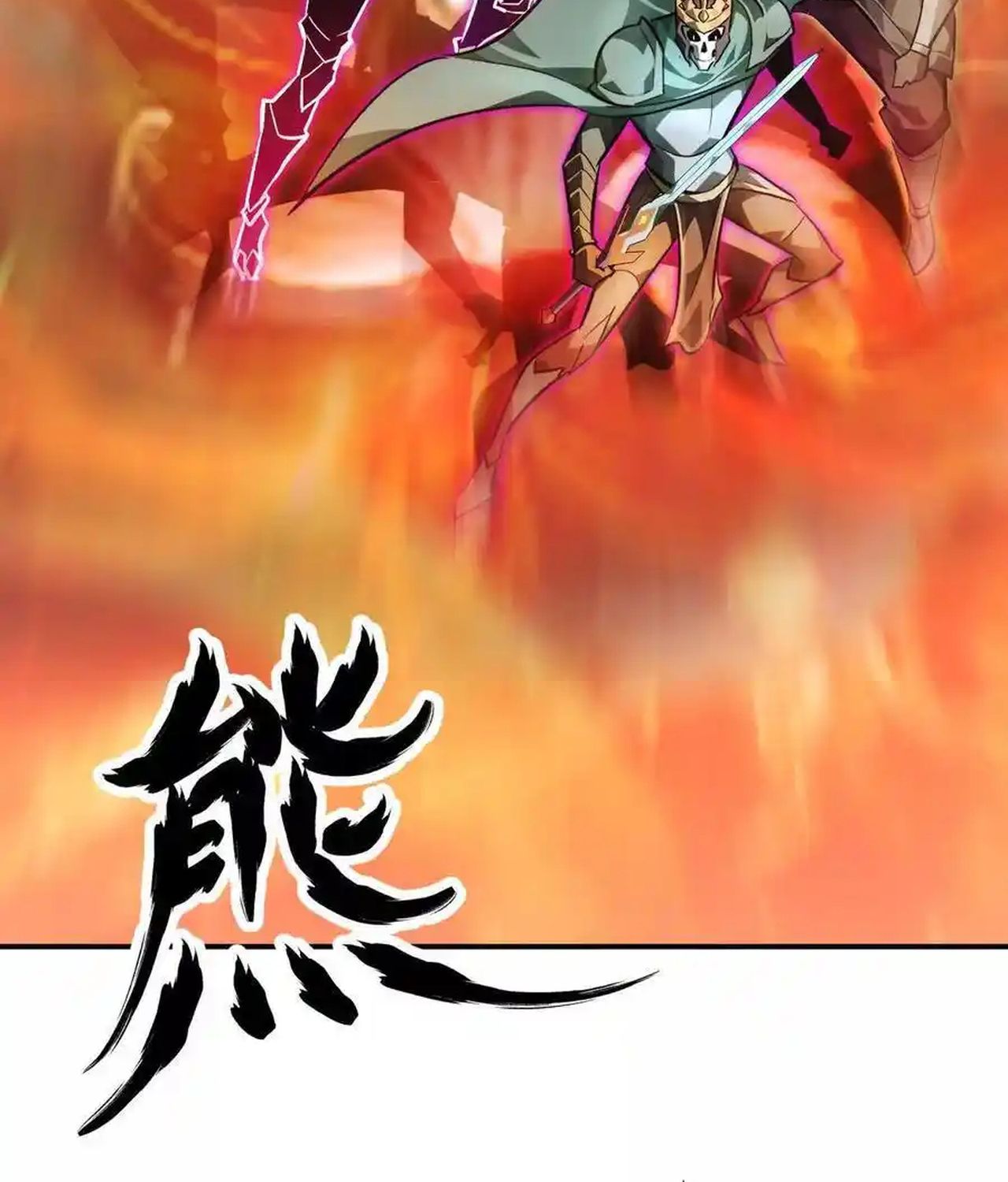 Unparalleled in the Online Gaming World ตอนที่ 51 117