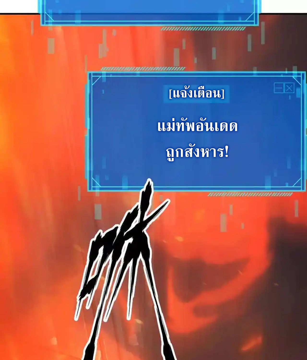 Unparalleled in the Online Gaming World ตอนที่ 51 128