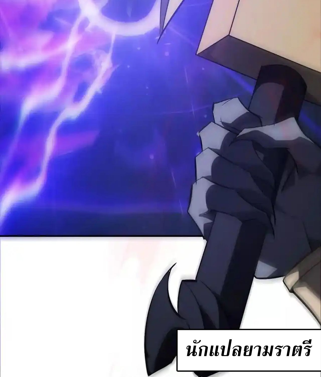 Unparalleled in the Online Gaming World ตอนที่ 51 135