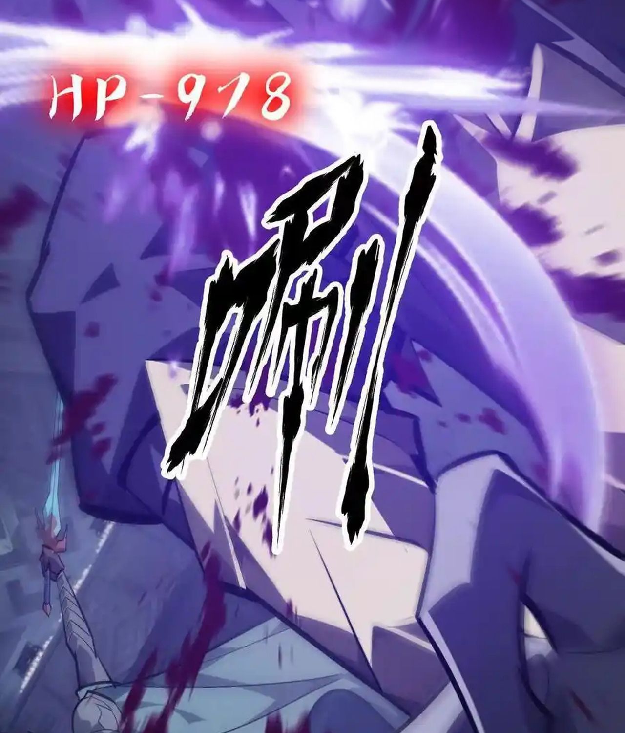 Unparalleled in the Online Gaming World ตอนที่ 51 137