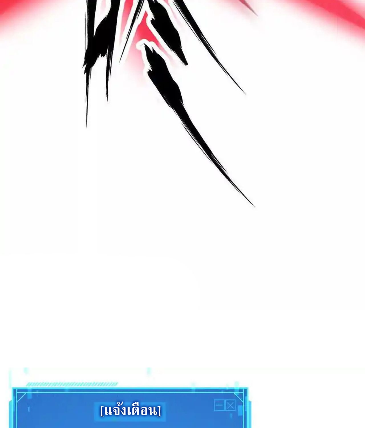 Unparalleled in the Online Gaming World ตอนที่ 51 141