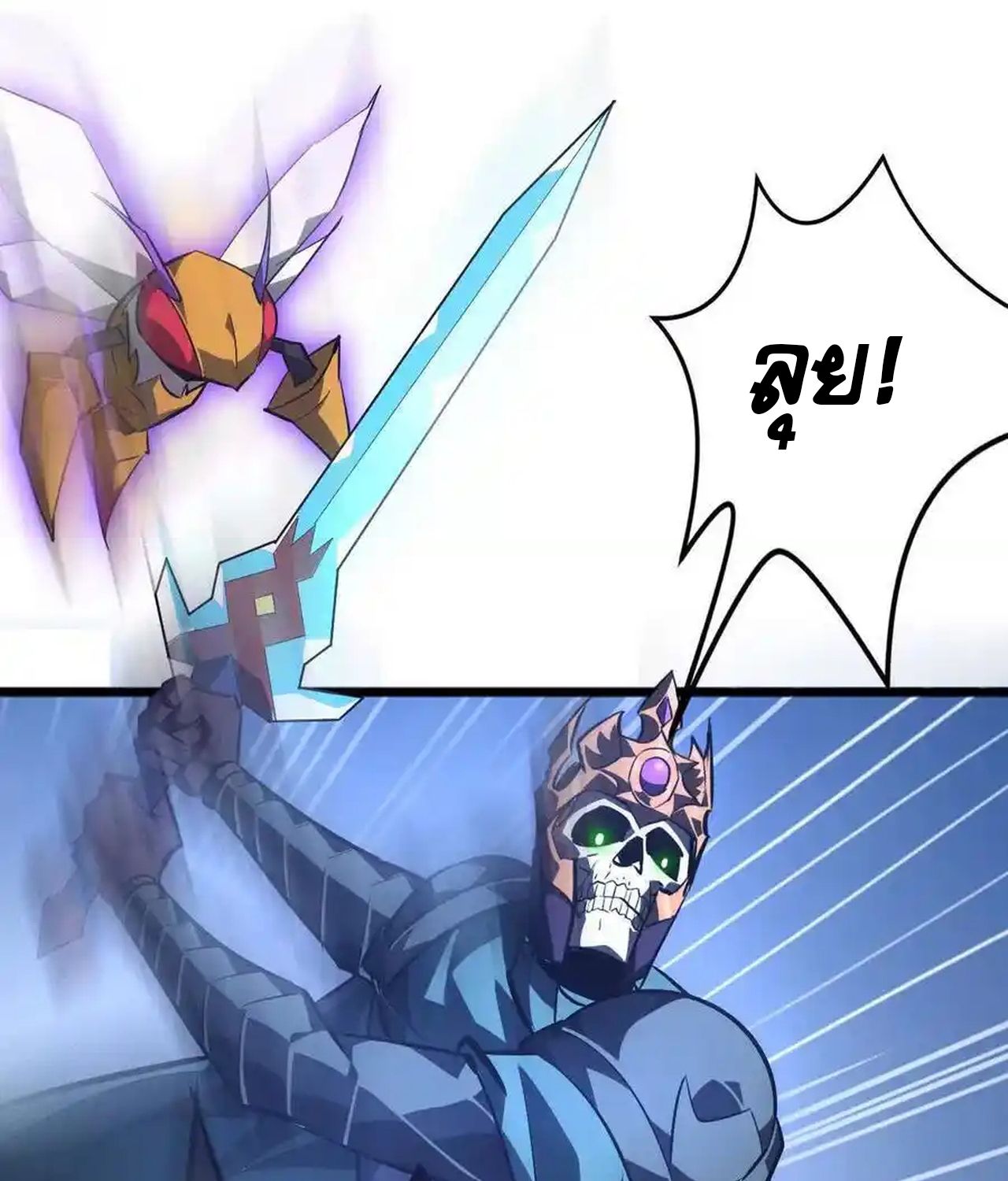 Unparalleled in the Online Gaming World ตอนที่ 51 145