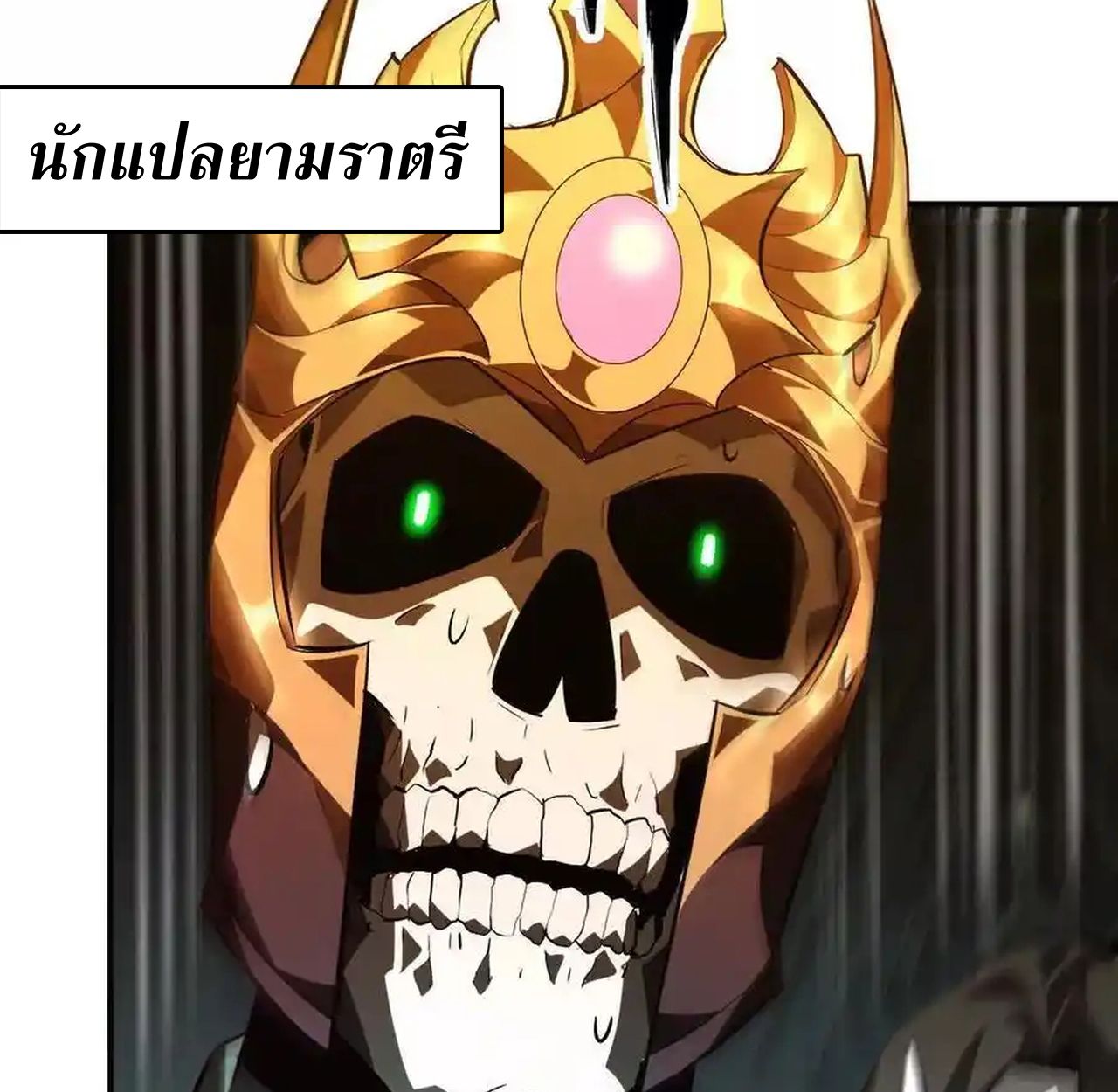 Unparalleled in the Online Gaming World ตอนที่ 51 165